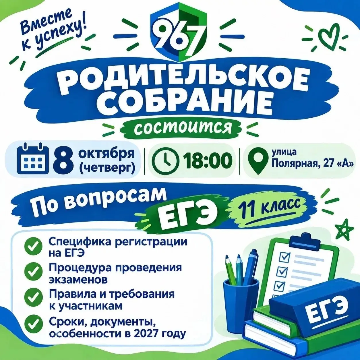 ВНИМАНИЕ!
