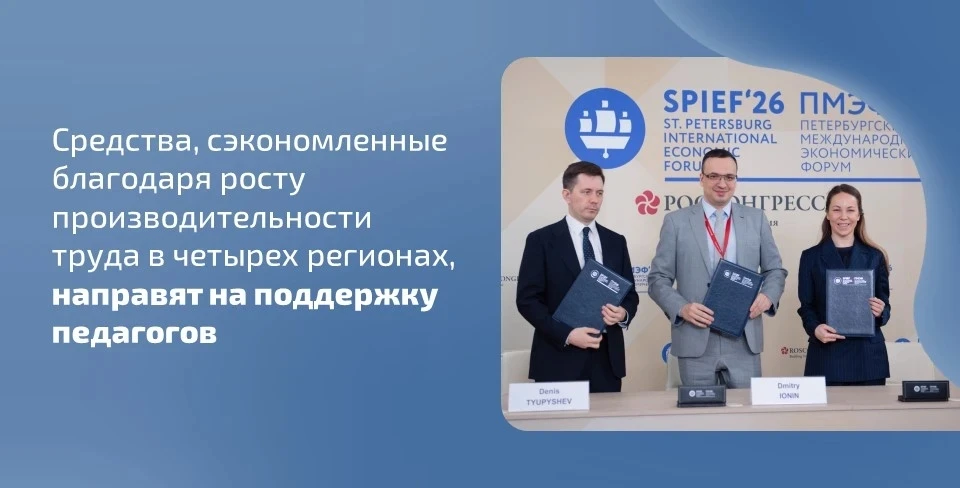 📑✍ Трехсторонние протоколы о сохранении в системе образования средств, высвобождаемых ...