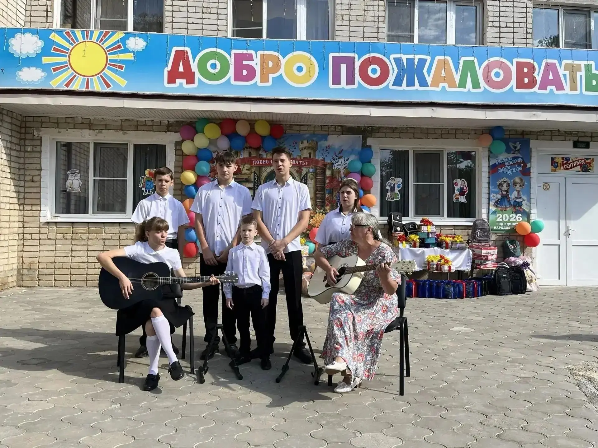 В Кропоткинском детском доме-интернате отметили День знаний