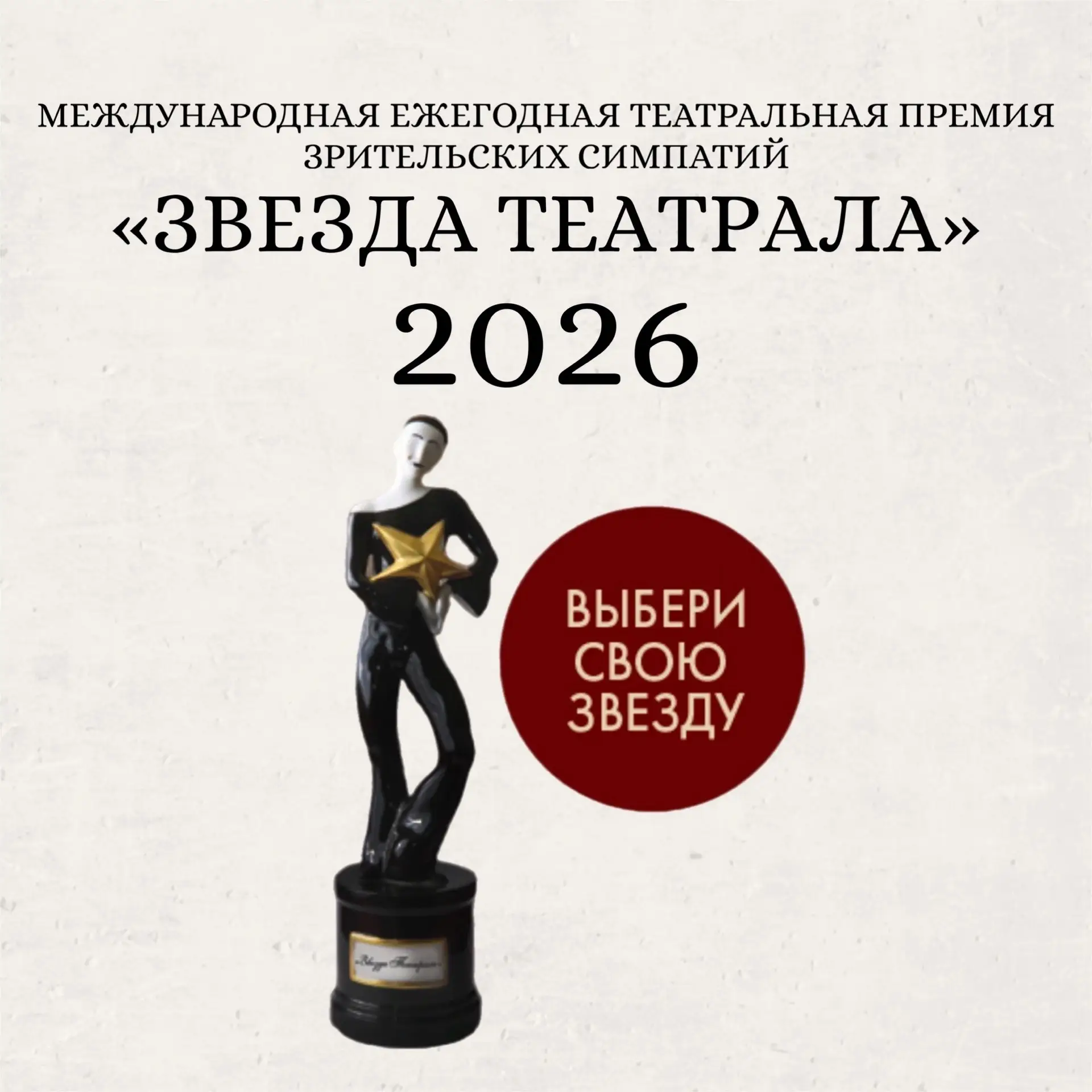 Поддержите наш театр и наших коллег! 🏆
