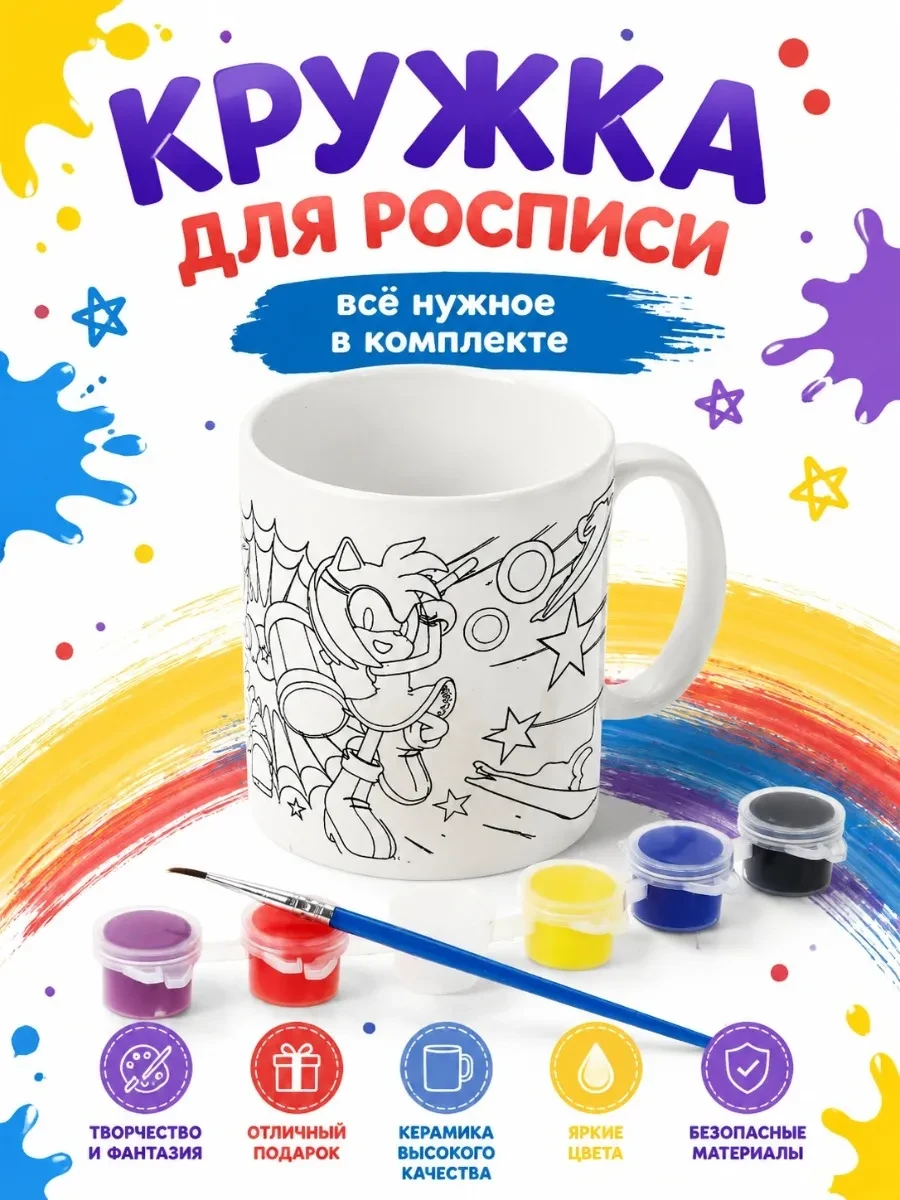 ⚡️ Кружка детская для росписи с принтом Синий Еж, Мульти Арт