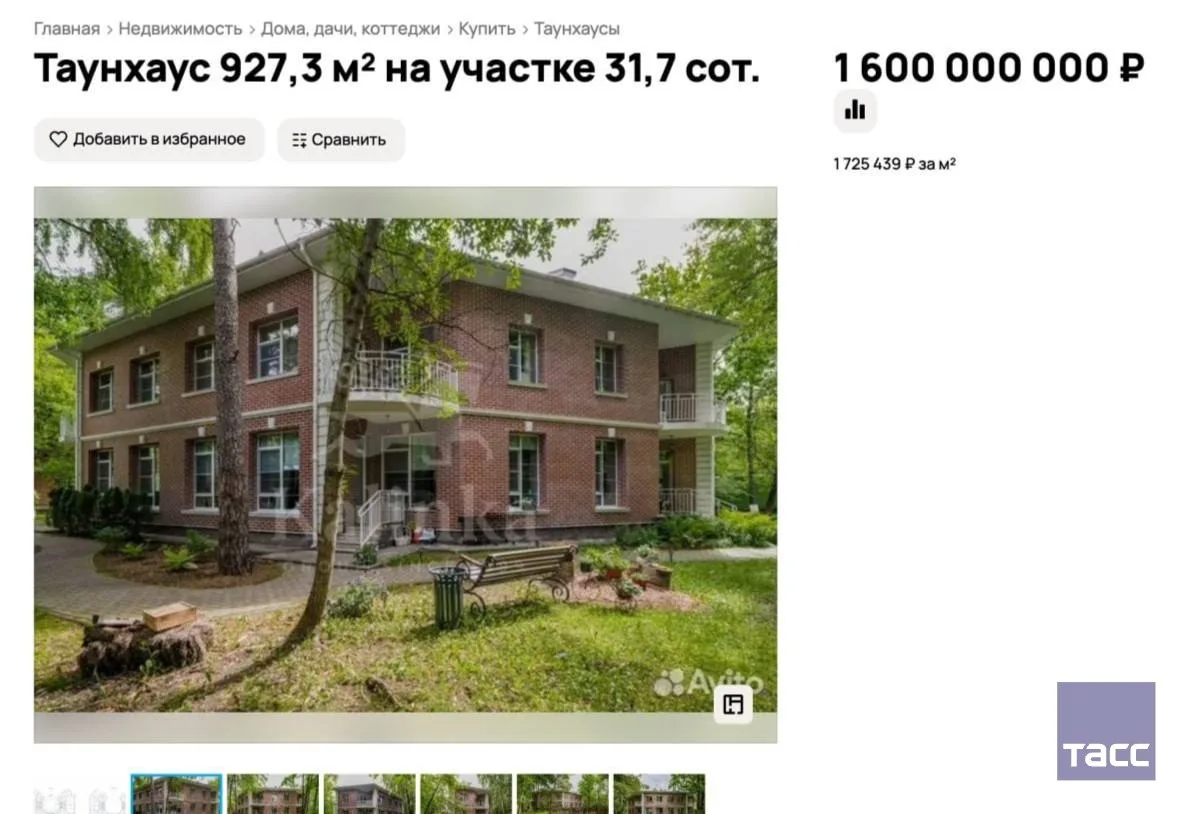 Самый дорогой таунхаус в Московском регионе продается за 1,6 млрд руб., объект площадью...