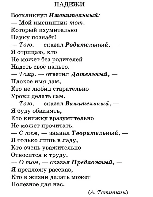 Падежи имен существительных. Очень важная тема в курсе начальной школы. Забирайте подсказки себе.  ‼