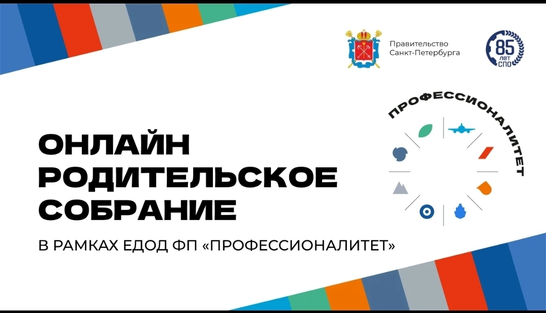 🖐 Онлайн-родительское собрание стартует сегодня в 18:00, подключайтесь! https://vk.ru/wall-172984518
