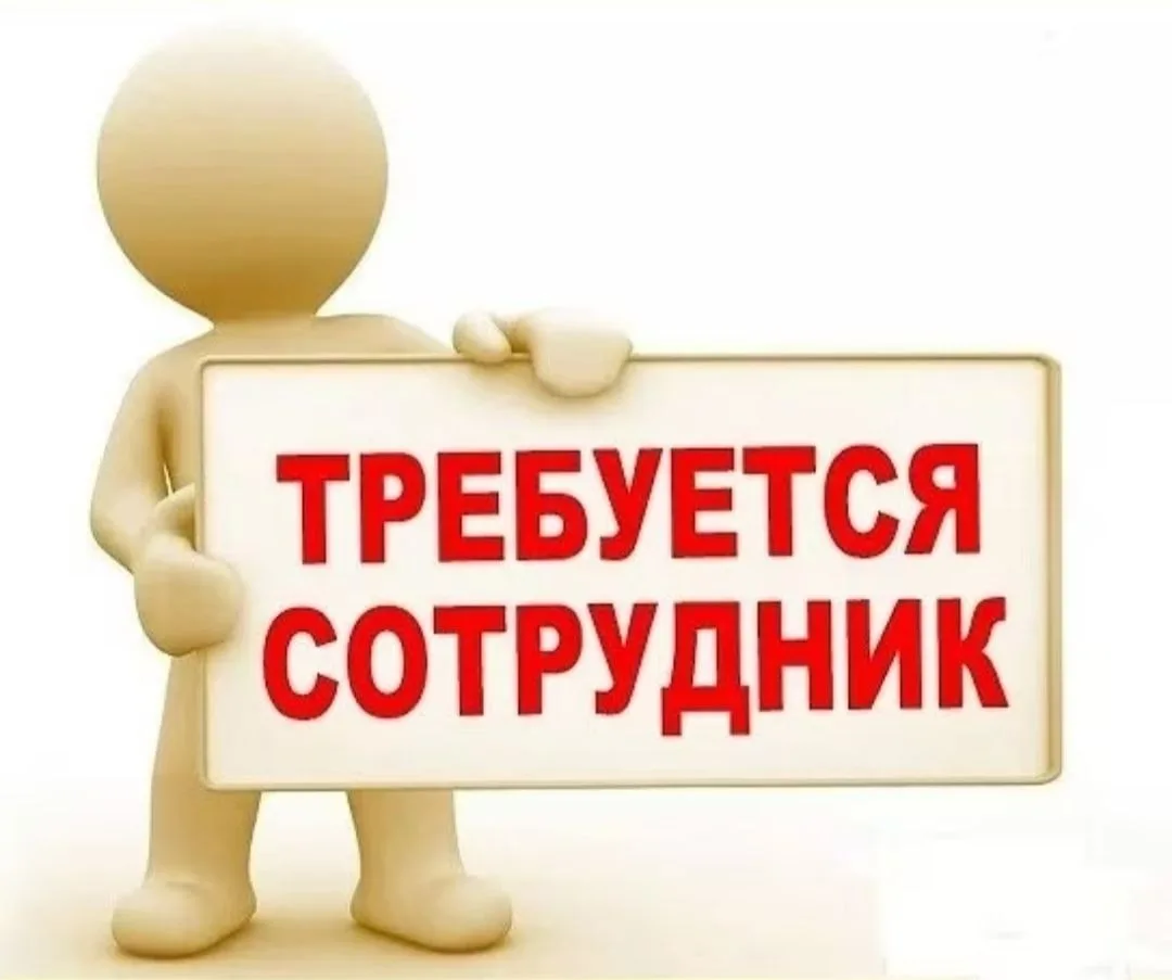 Нужен специалист в команду «Крымтеплокоммунэнерго»! 🔥 г. Джанкой