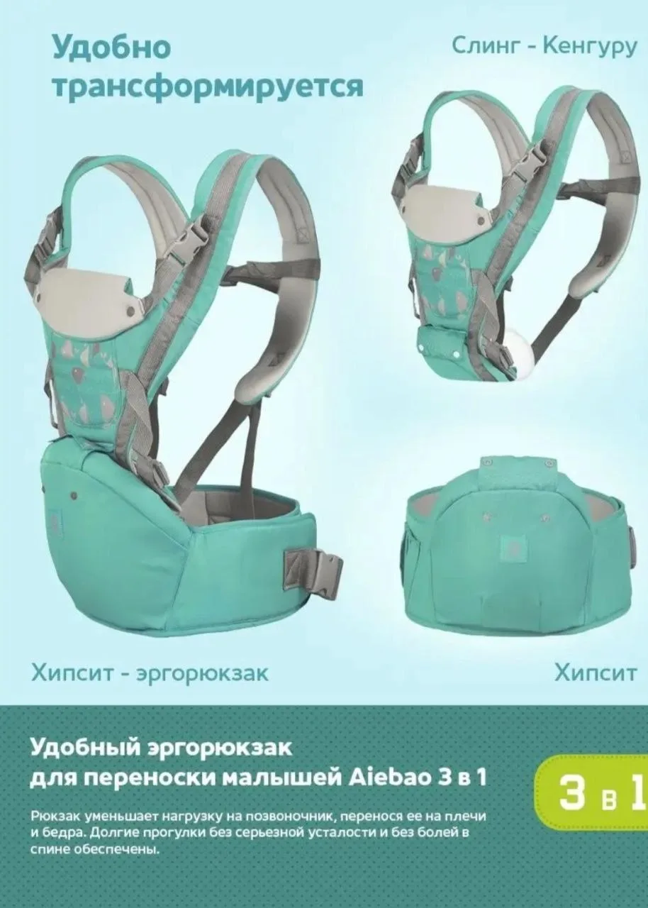 Отличный эргорюкзак ,невесомый удобный 3 в 1. В идеальном состоянии.