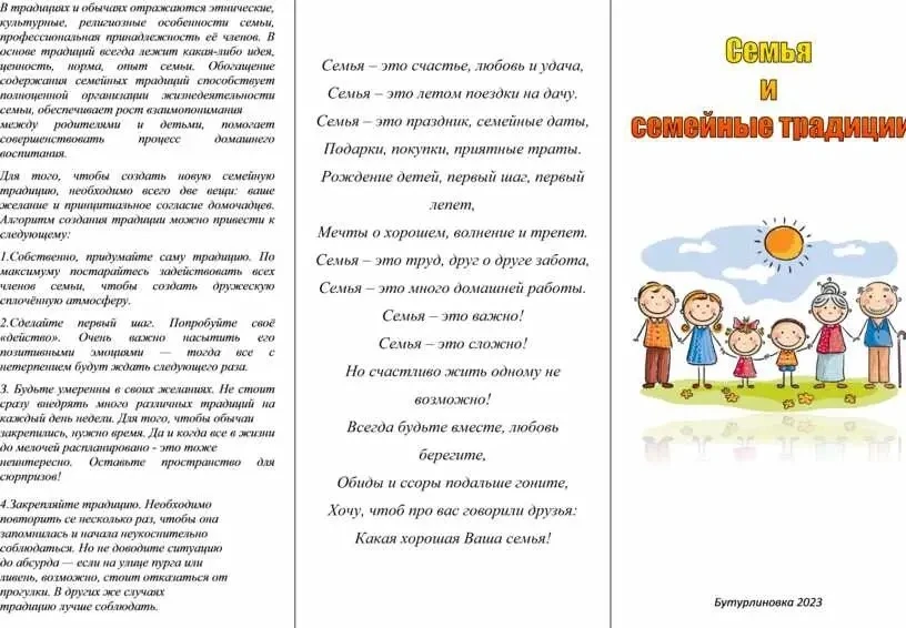 Всероссийское мероприятие «Могу чувствовать»
