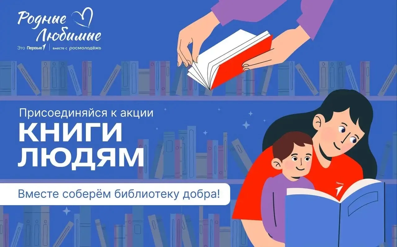 📚14 февраля — дарим книги, а не только валентинки!📚  14 февраля — это не только про романтику, но и 