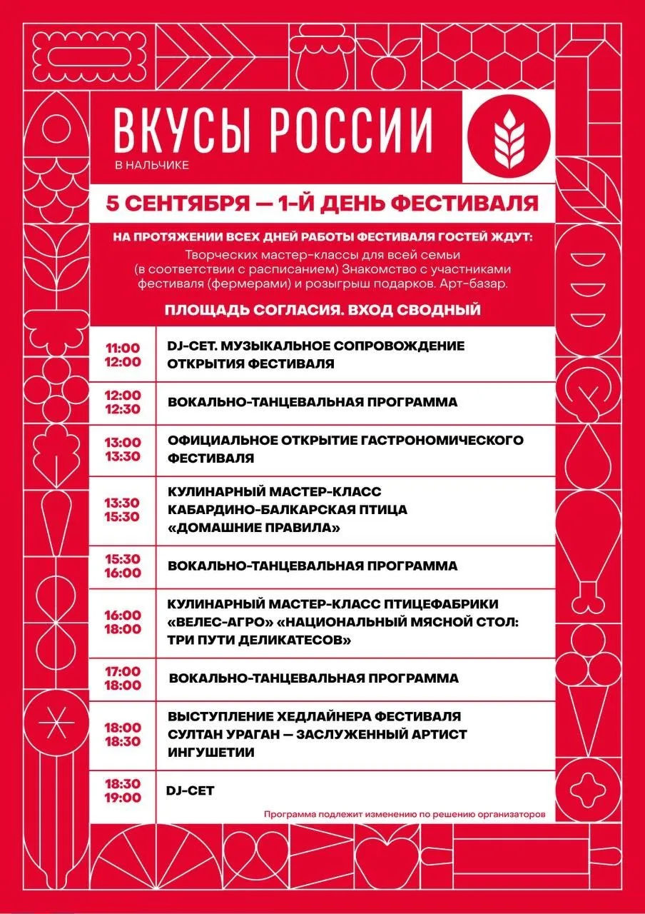 В предстоящие выходные, 5 и 6 сентября, Нальчик станет площадкой проведения масштабного...