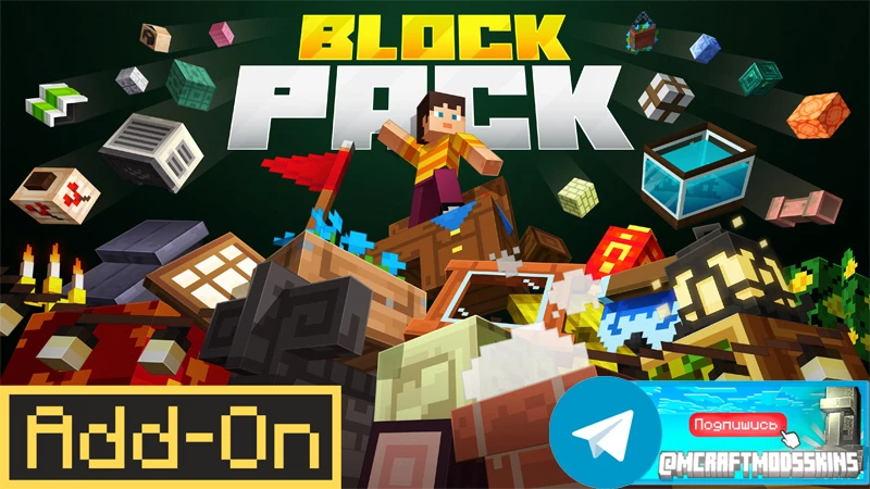 Block Pack Add-On

⚠️совместимо с версией Minecraft Bedrock 1.21.120 и более новыми версиями

Дополн