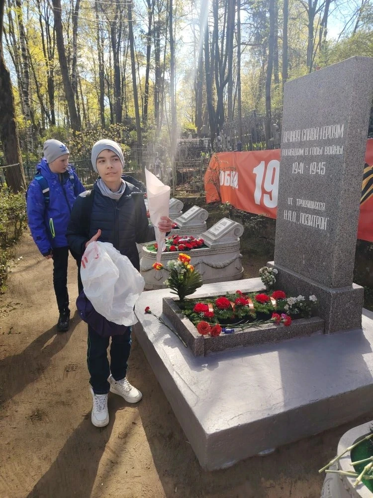 Сегодня, накануне 9 Мая, ученики 5ж класса посетили воинский мемориал. Приехали с цветами, чтобы отд