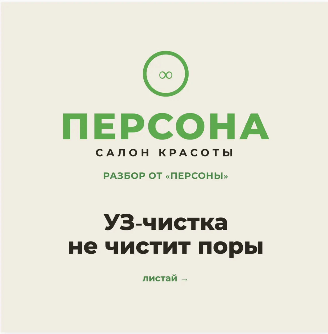 Не жди идеального момента. Сделай его сама.👉