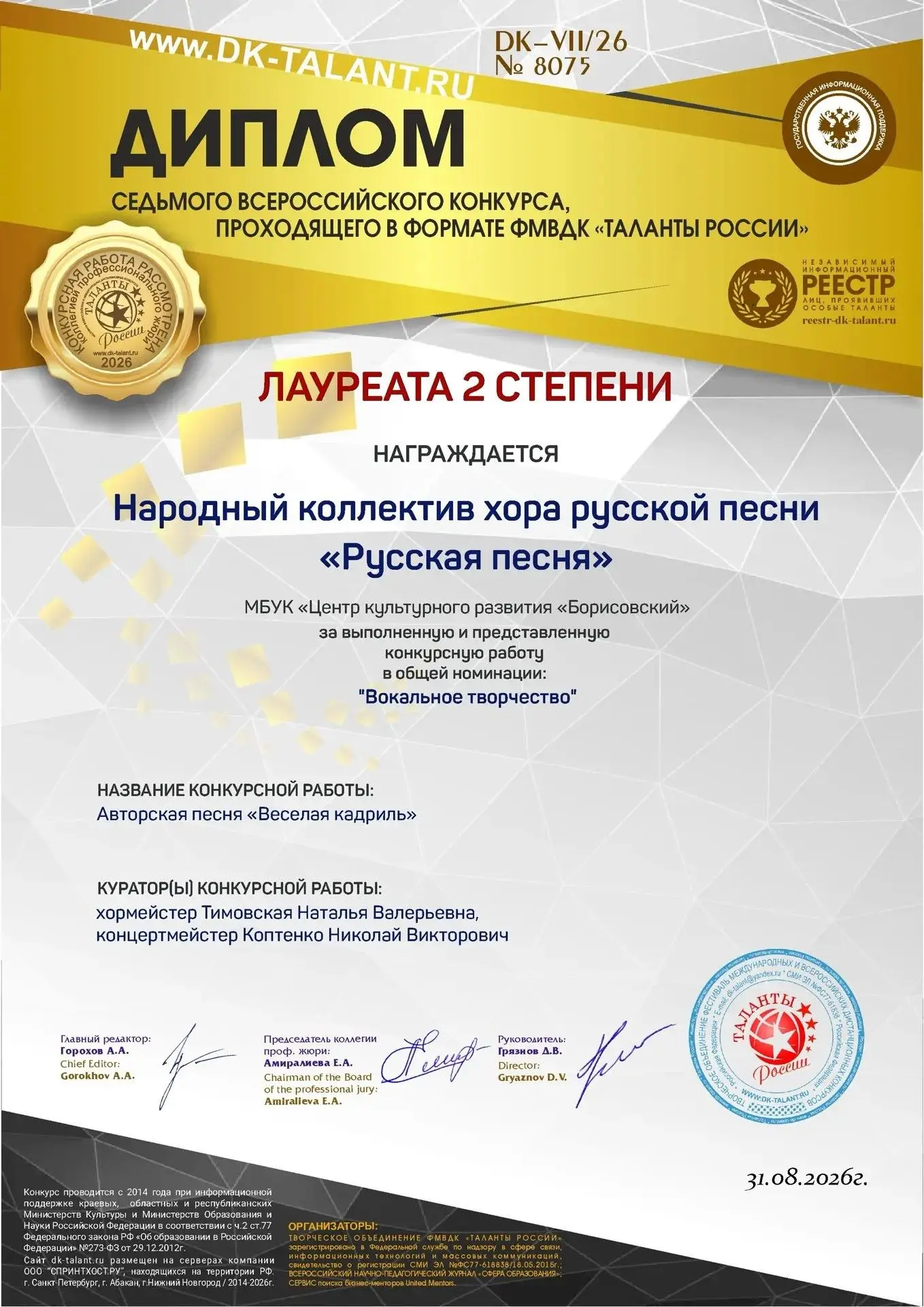 🎶 Когда песня звучит от души — она обязательно находит отклик!