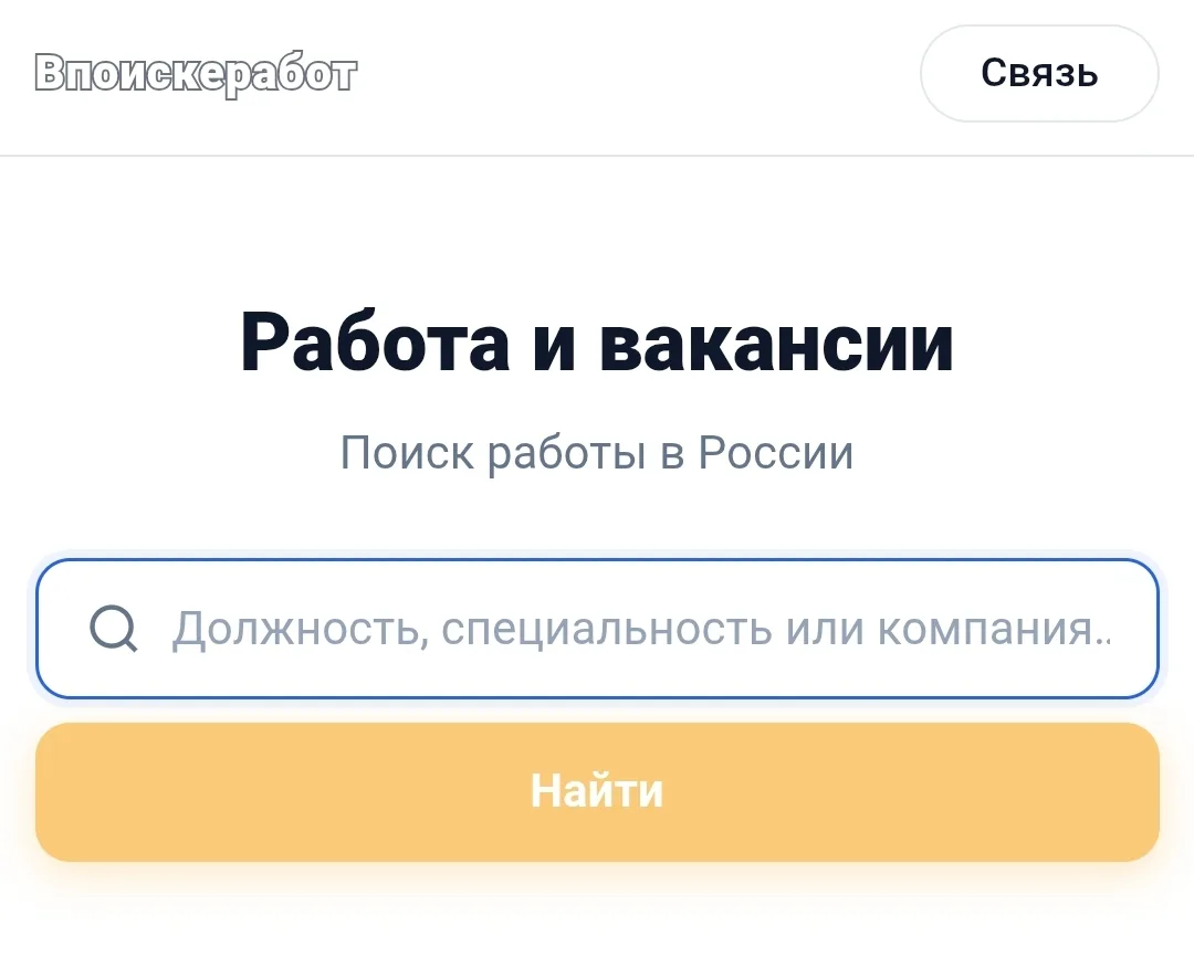 Ищете стабильный доход или вахту с высокой зарплатой?  Где искать проверенные вакансии?  Сервис vpoi