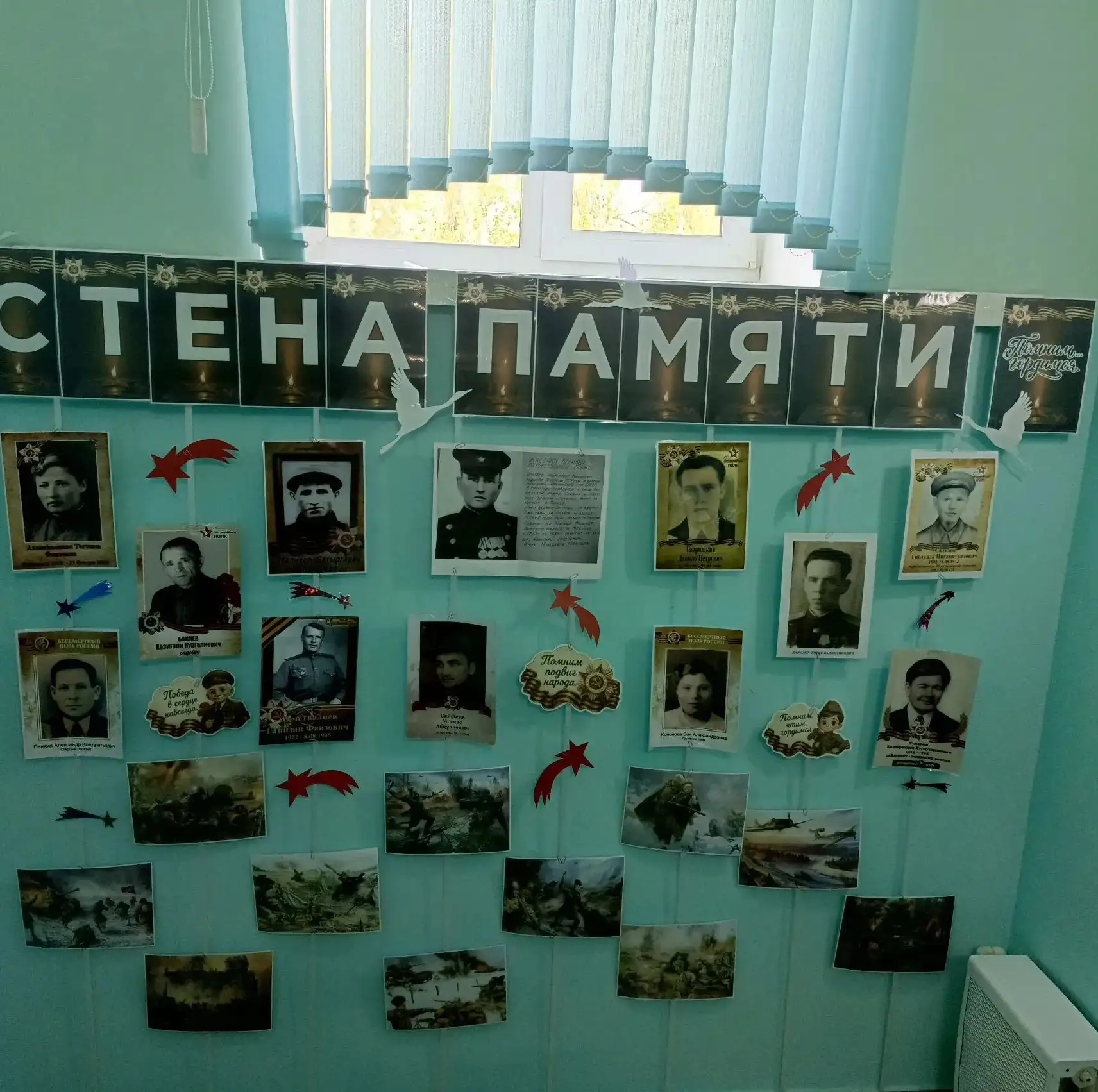 📸 «Стена памяти»: лица героев в нашем детском саду