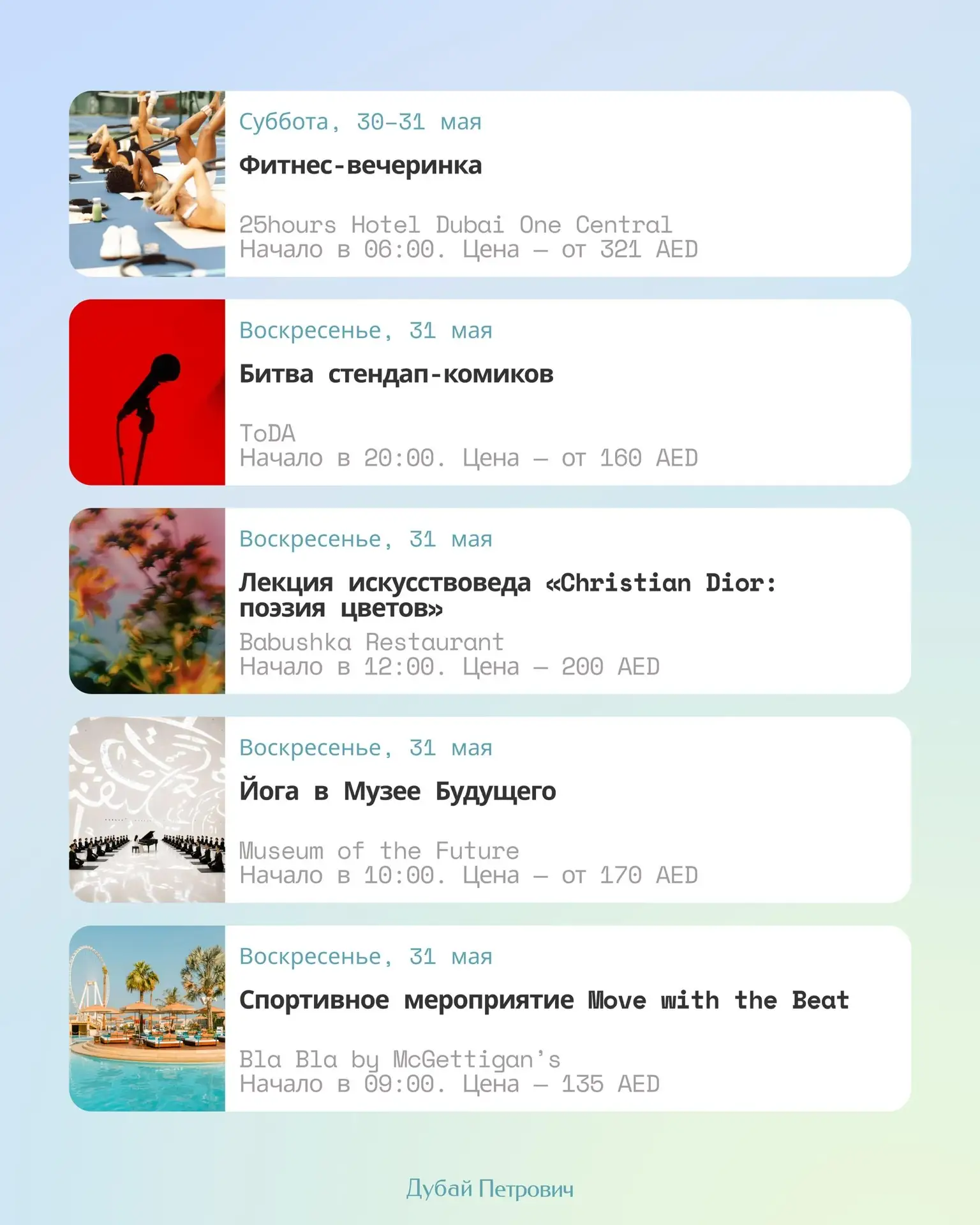 Афиша Афанасьевна в сети, привет!  Уже завтра начинаются длинные выходные в честь Ид аль-Адха. Для т