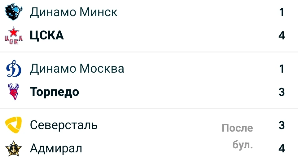 КХЛ 2026-2027 регулярный сезон  матчи от 01.10.26