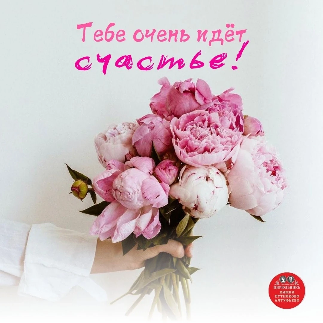 Лучшее начало недели начинается здесь🌹 
 
💃 Ждём Вас по следующим адресам: 
 
📍г. Химки, ул.Родио