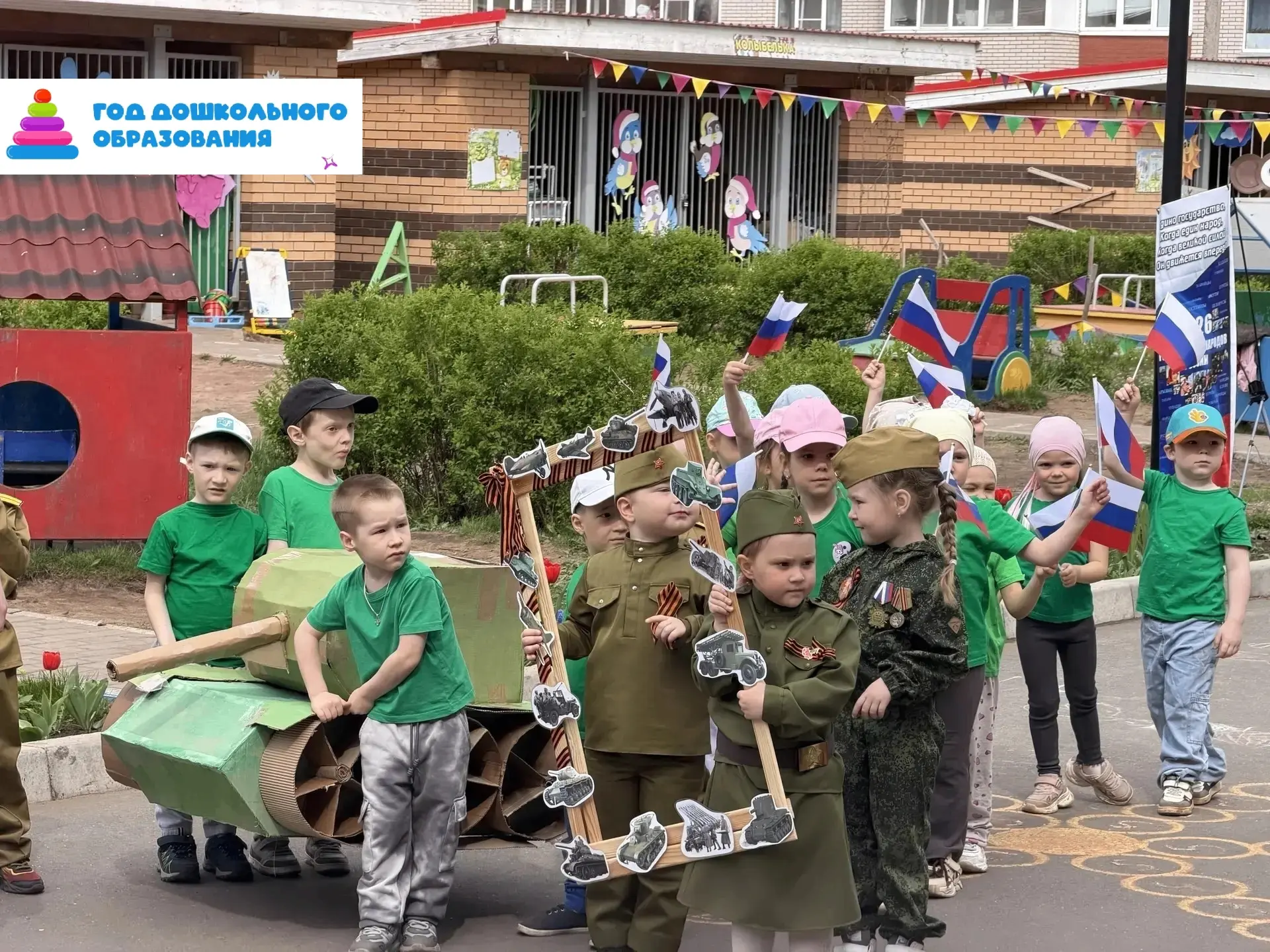 2026 - Год дошкольного образования: новости детских садов