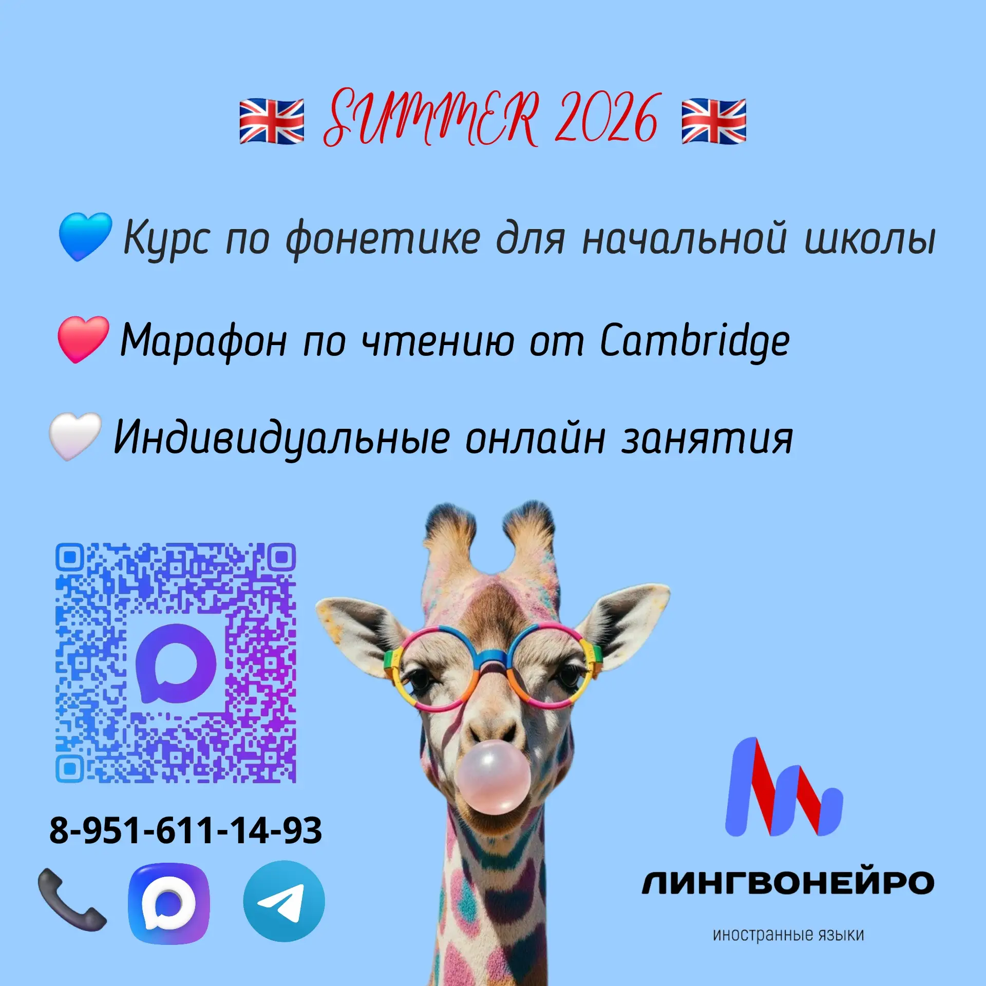 Этим летом у нас запускаются сразу несколько онлайн марафонов: