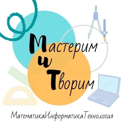 В рамках недели точных наук "МИТ" в параллели 8 классов была проведена математическая интеллектуальн