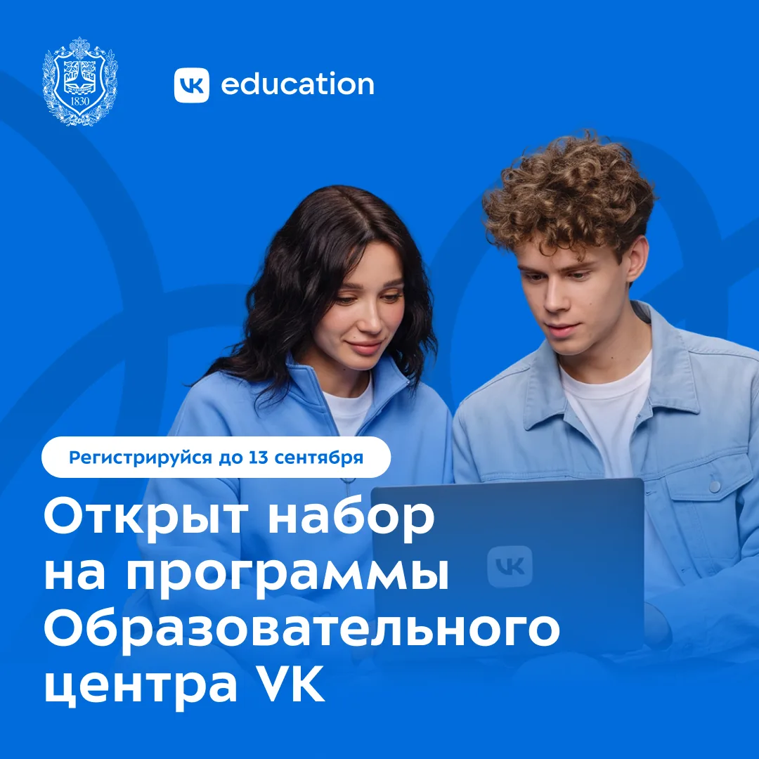А что, если подготовиться к карьере в IT уже во время учебы?
