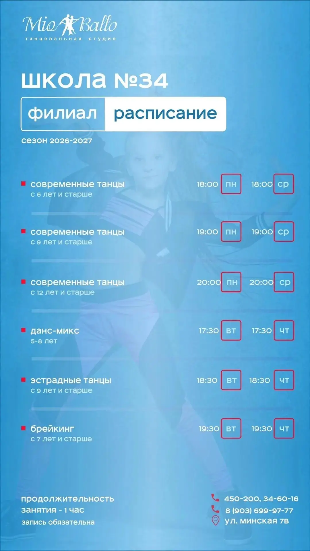 Уважаемые родители!