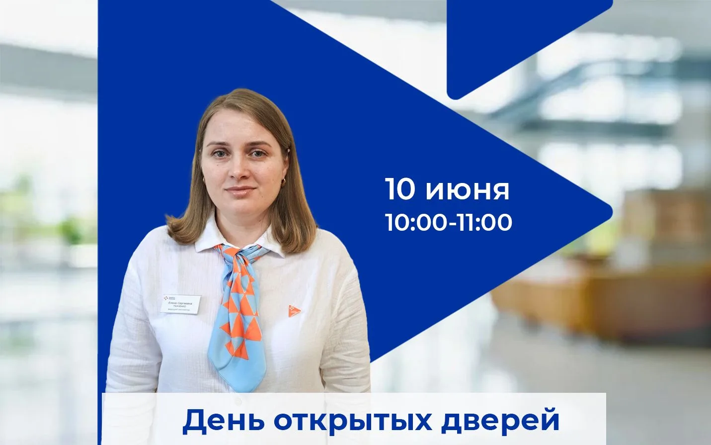Отдел занятости населения Ленинского района приглашает безработных граждан на День откр...