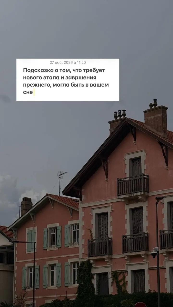 о чем мой сон