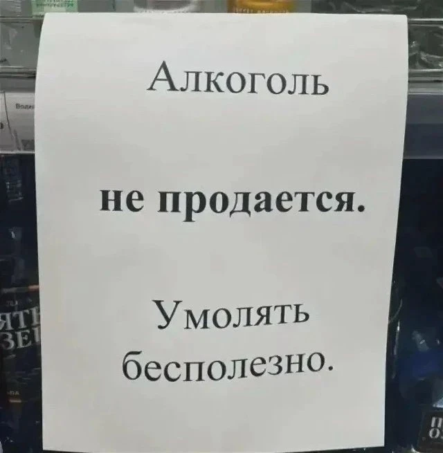 🚫 Продажу алкоголя полностью запретят в Саратовской области 11 сентября
