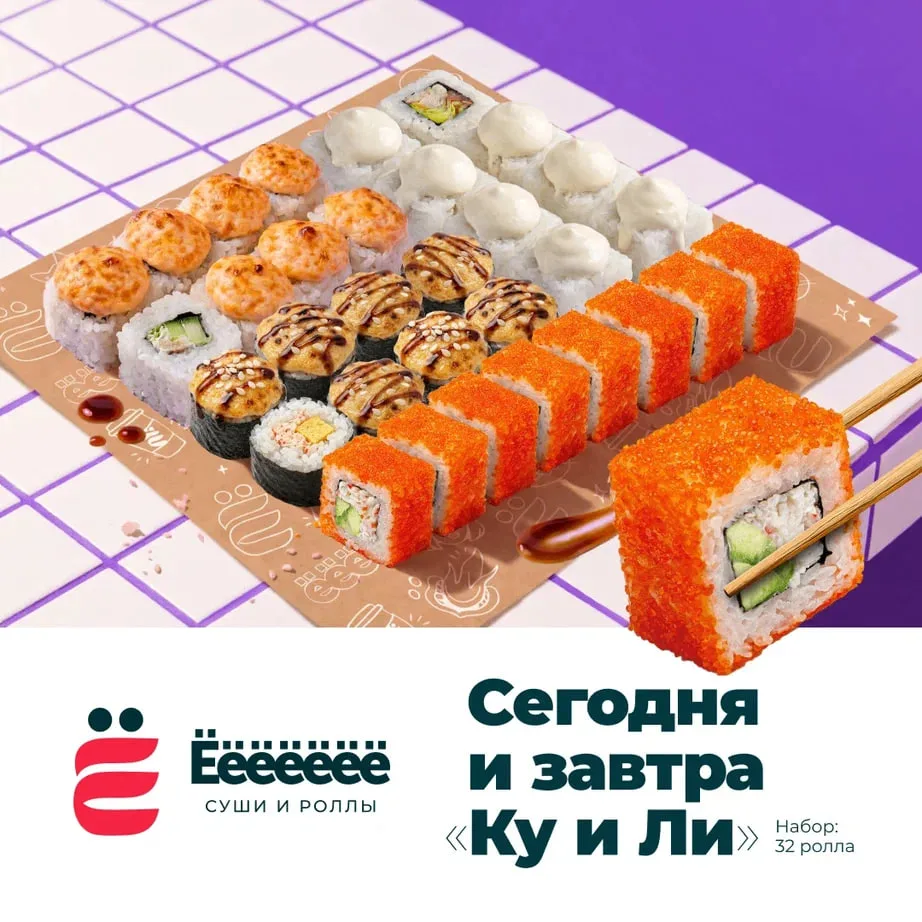Никаких «или» ☝️