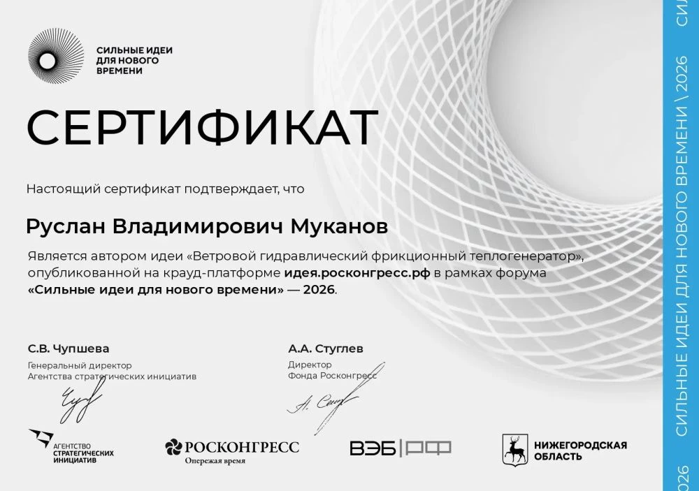 Разработка преподавателя АГАСУ получила признание на федеральном уровне