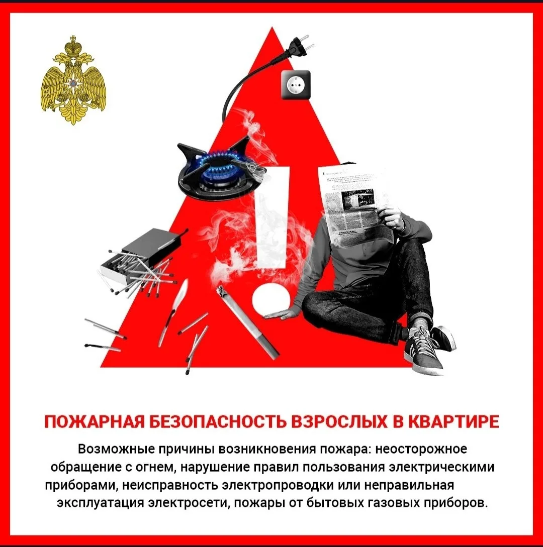 🔥 Информация о пожарной безопасности в Обручевском районе

Уважаемые жители! За 5 месяцев 2026 года