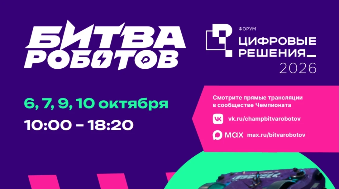 🔥 Внимание, фанаты робототехники! 🔥