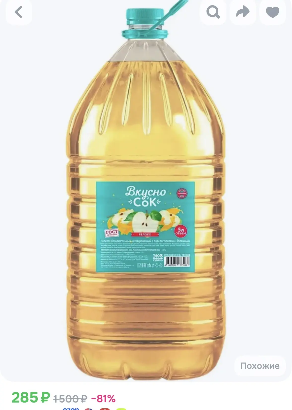 Сок 5л