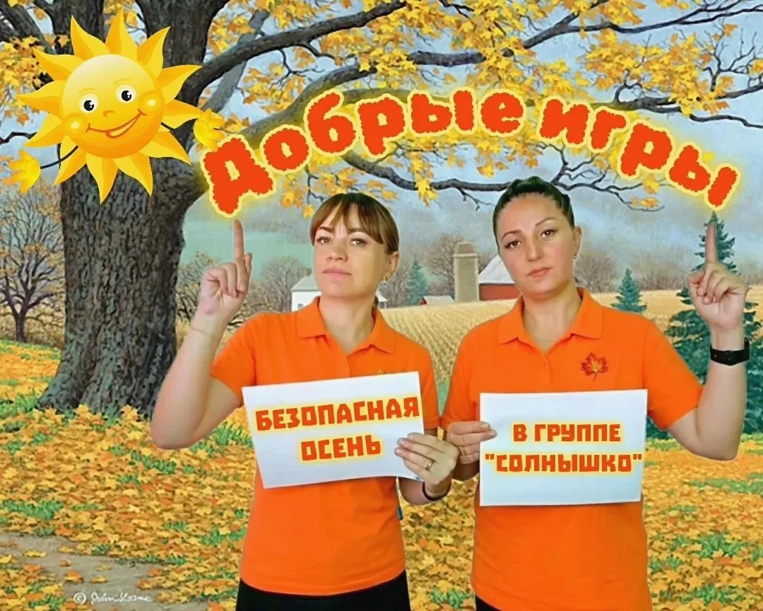 Группа "Солнышко" 🌞