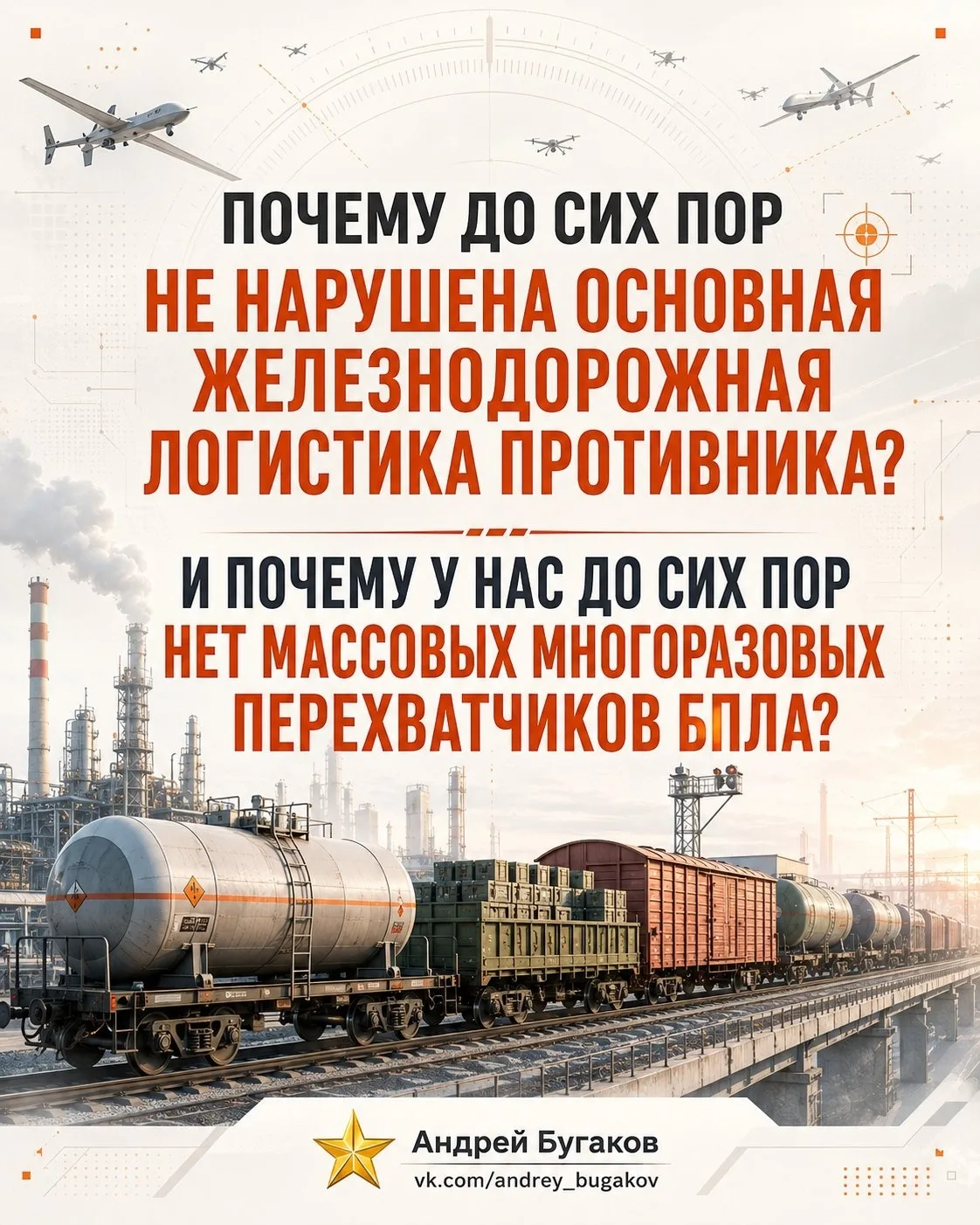 Две задачи для перелома хода СВО

В настоящий момент перед армией по логике вещей должны стоять две 