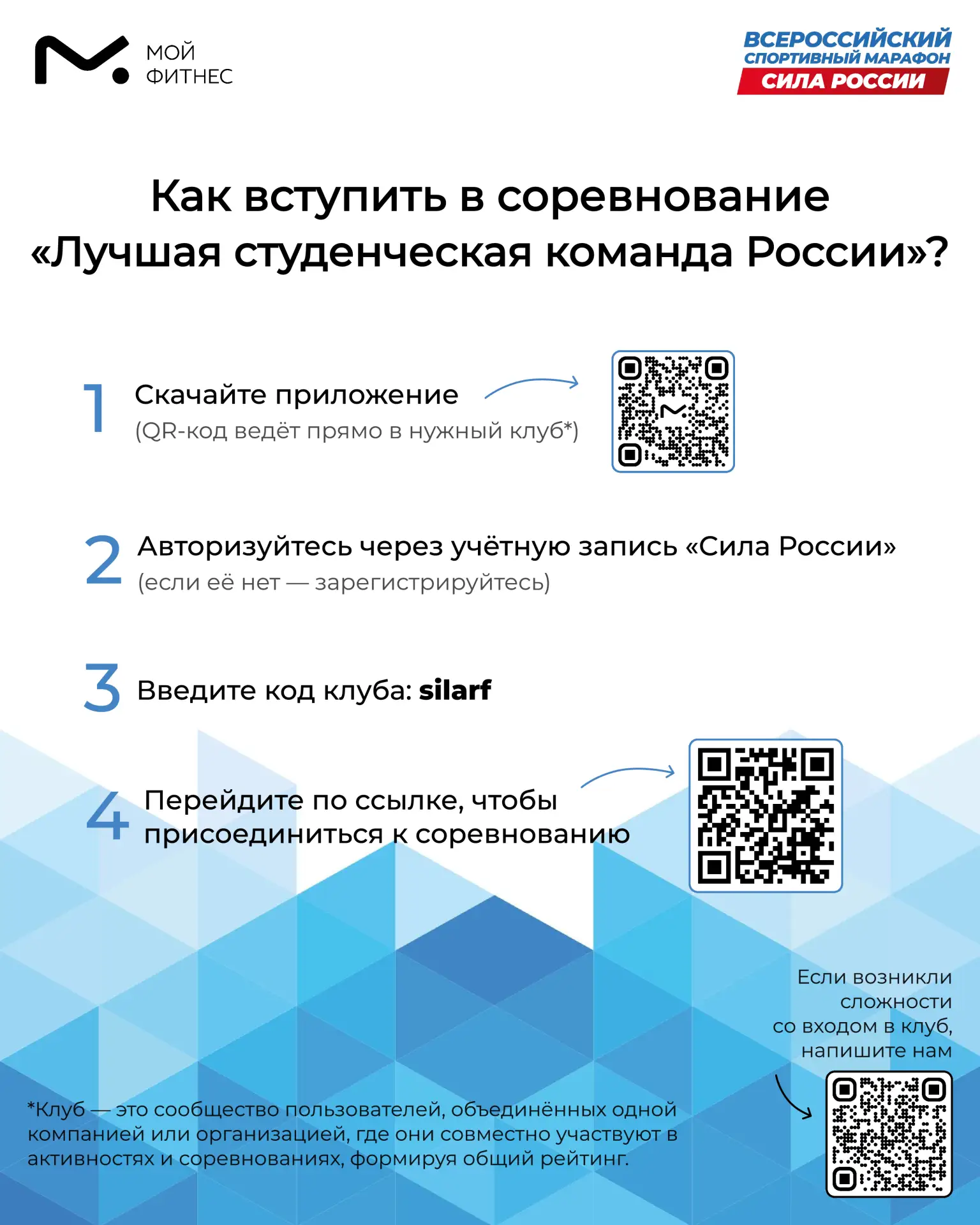 Студенты НГЛУ приглашаются к участию в соревновании «Лучшая студенческая команда России», которое пр