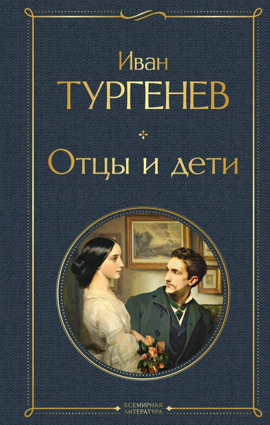 Сегодня в нашей рубрике о малопонятных словах из произведений русских классиков обратим...