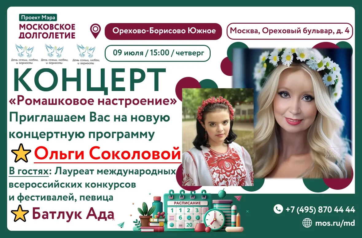 ✨🎤 Яркое Событие УЖЕ СЕГОДНЯ! 
❤️Не Пропустите! 
💐Дорогие друзья! Приглашаем вас окунуться в мир м