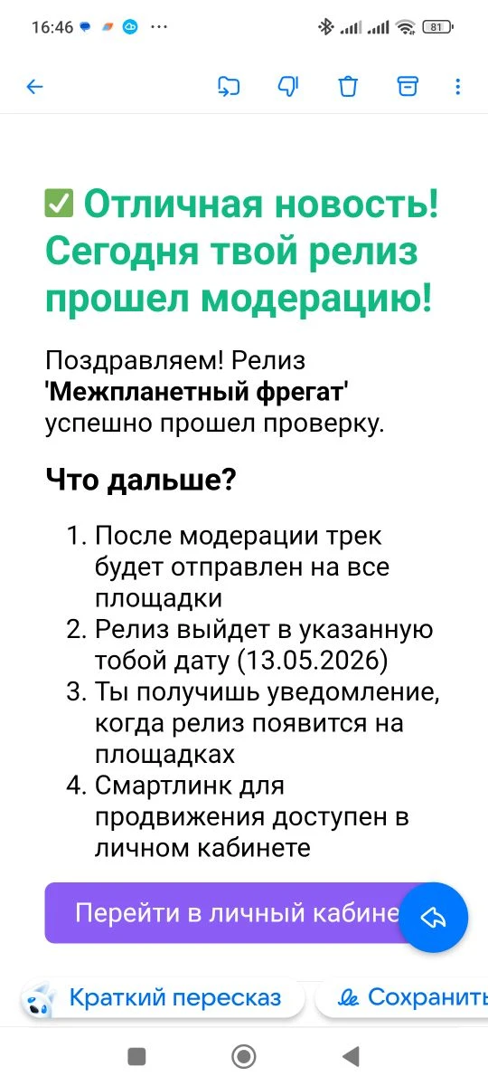 Лучше поздно, чем никогда! 😆