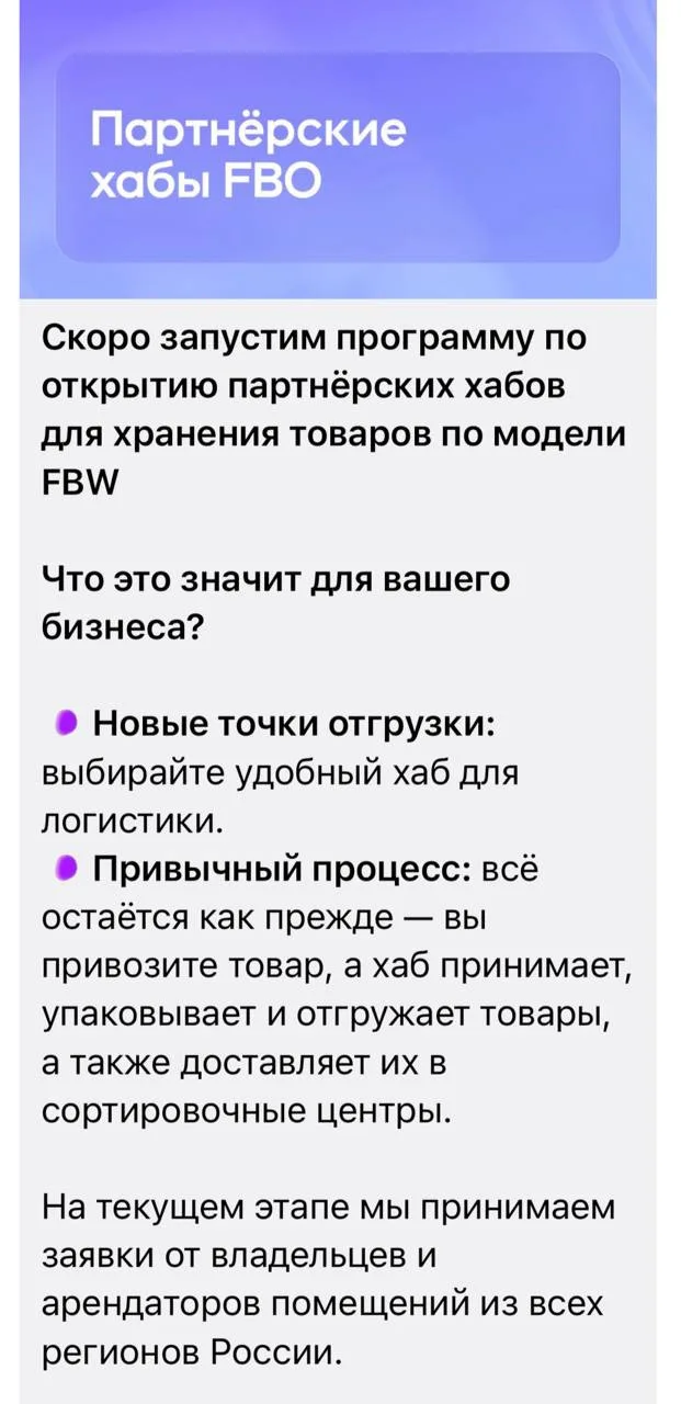 Судя по всему ребята не будут больше строить больших складов (а таких сейчас лучше не с...