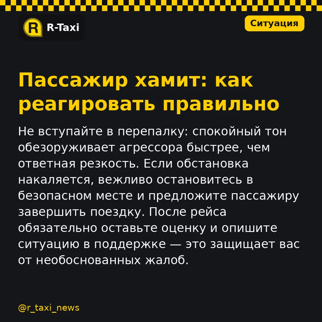 Не вступайте в перепалку: спокойный тон обезоруживает агрессора быстрее, чем ответная р...