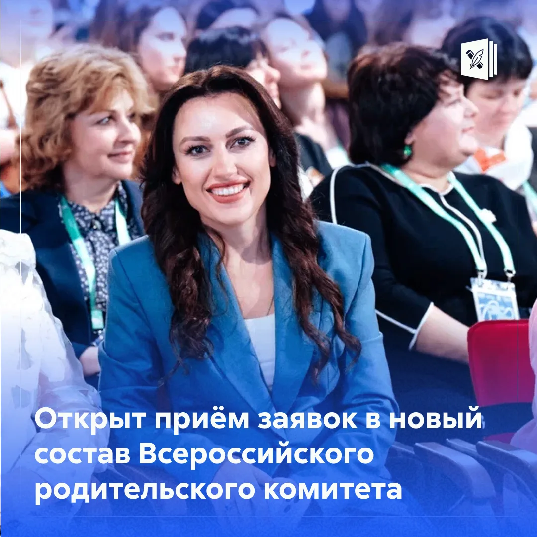⚡️Хотите влиять на то, как развивается образование?
