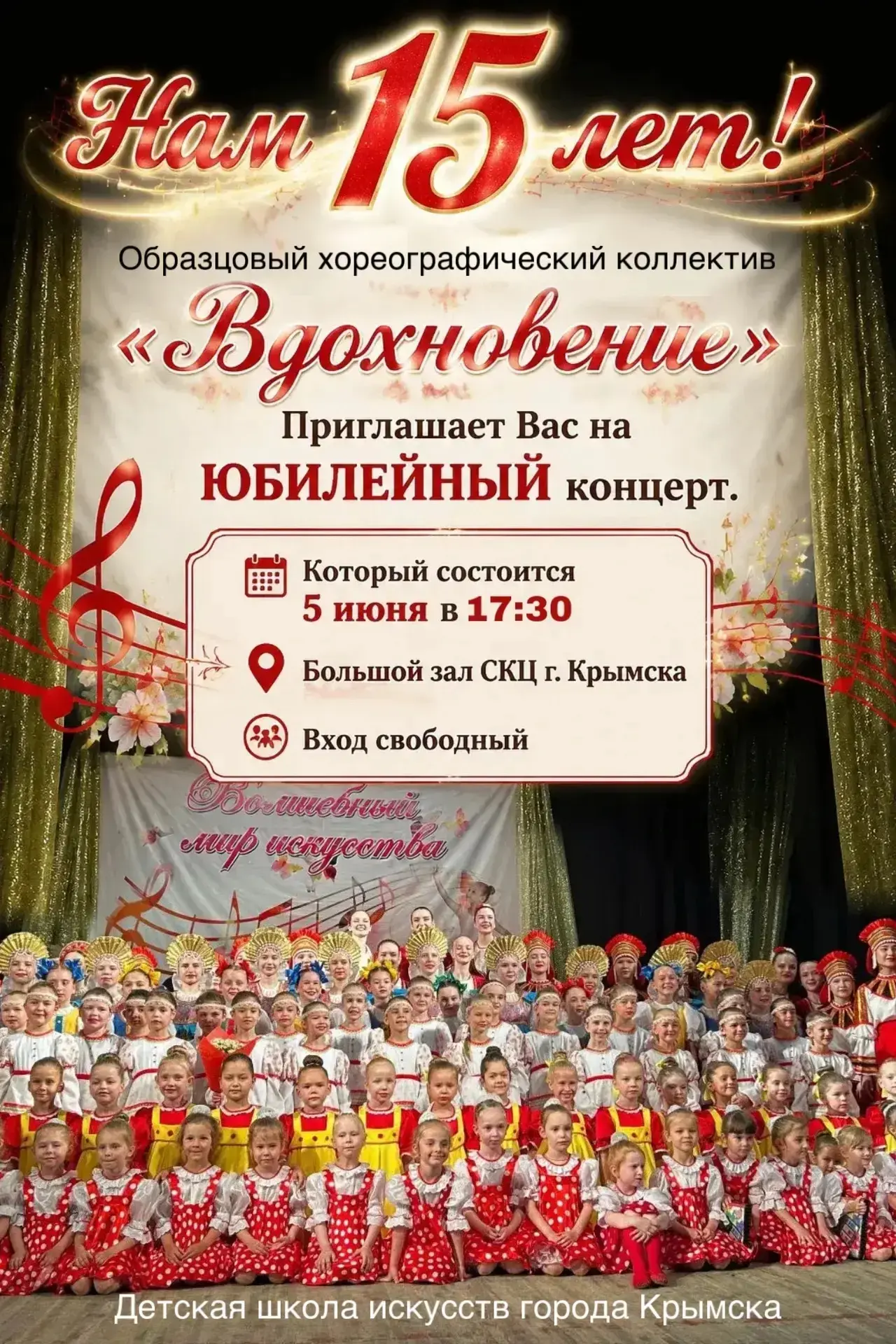 🎶 «Вдохновение» приглашает на праздник творчества!

Друзья, наступает самый волнительный и долгожда