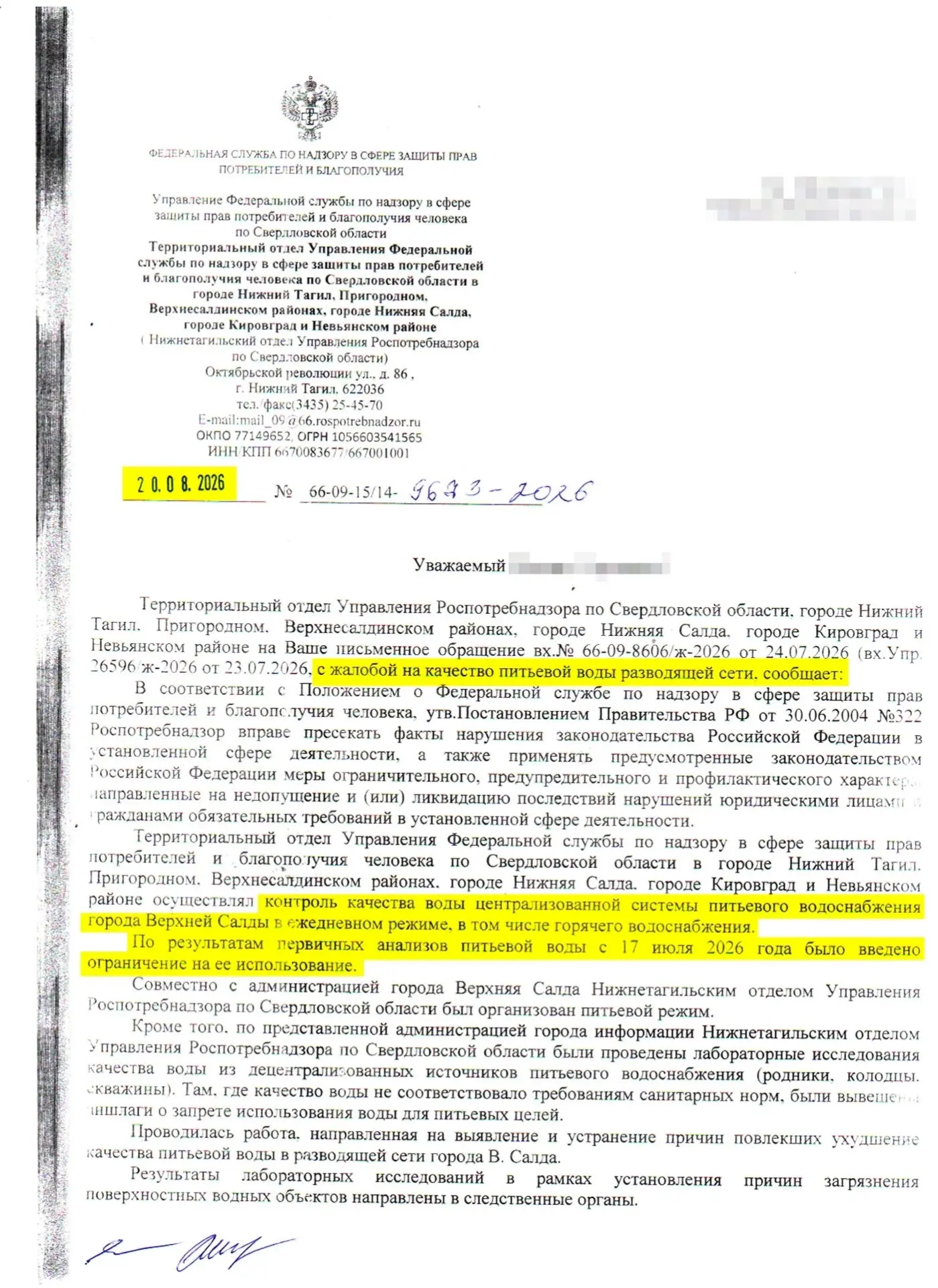 Вода из-под крана в Верхней Салде всё ещё опасна для здоровья?
