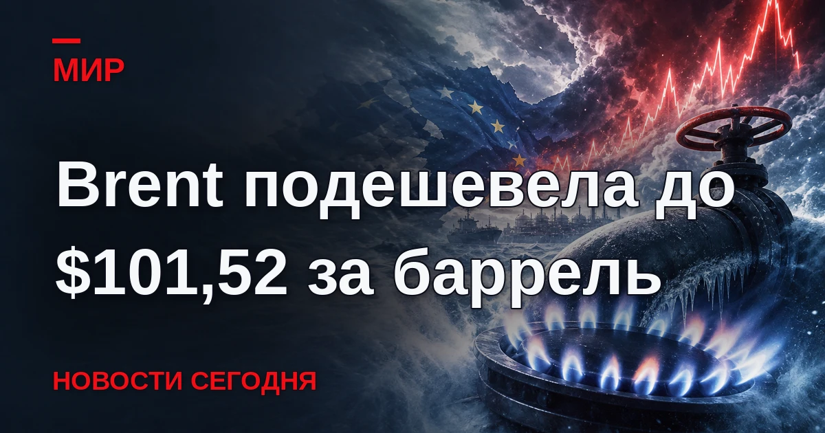 Нефть дешевеет в понедельник на фоне роста экспорта с Ближнего Востока, а также решения...