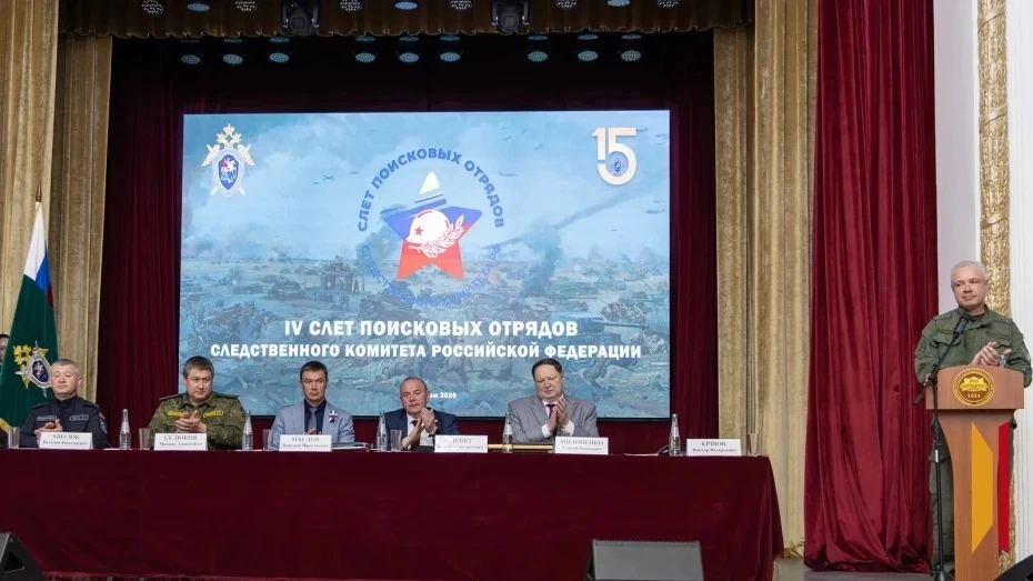 🎖️Память как доказательство: в Воронеже завершился IV слет поисковых отрядов Следственного комитета