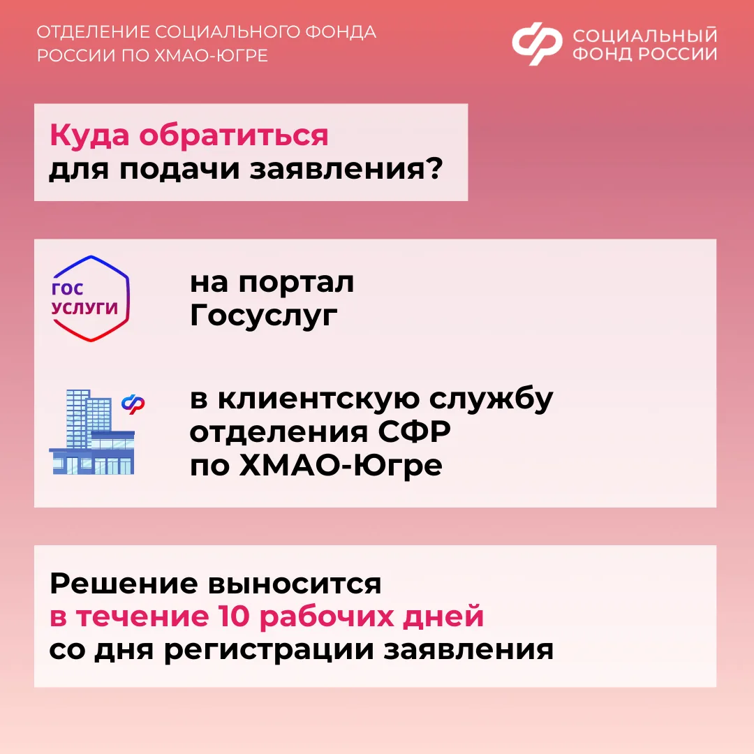 Пособие по беременности и родам неработающей маме: условия получения  ✅Пособие по беременности и род