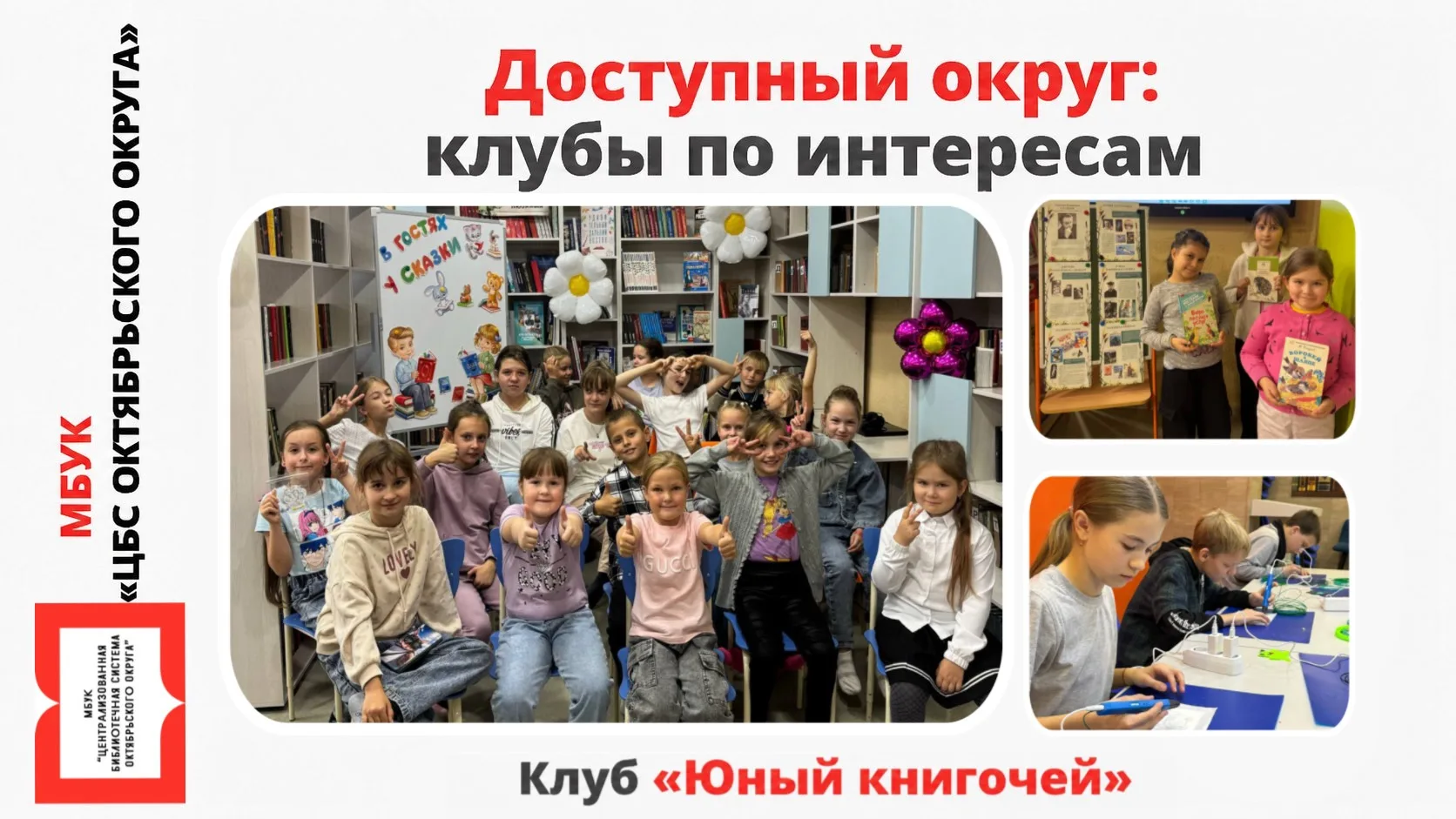 Там, где книги оживают 📚✨

Продолжаем нашу рубрику «Доступный округ: клубы по интересам».

Седьмой 